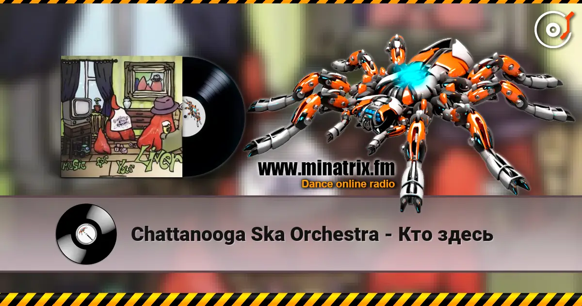 Chattanooga Ska Orchestra - Кто здесь жоғары сапада онлайн тыңдау | Minatrix.FM