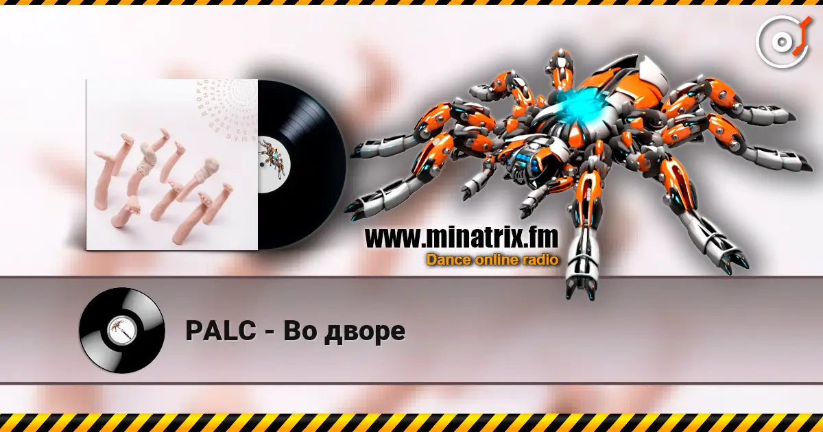 PALC - Во дворе жоғары сапада онлайн тыңдау | Minatrix.FM