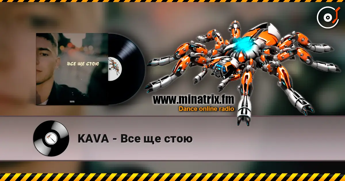 KAVA - Все ще стою жоғары сапада онлайн тыңдау | Minatrix.FM