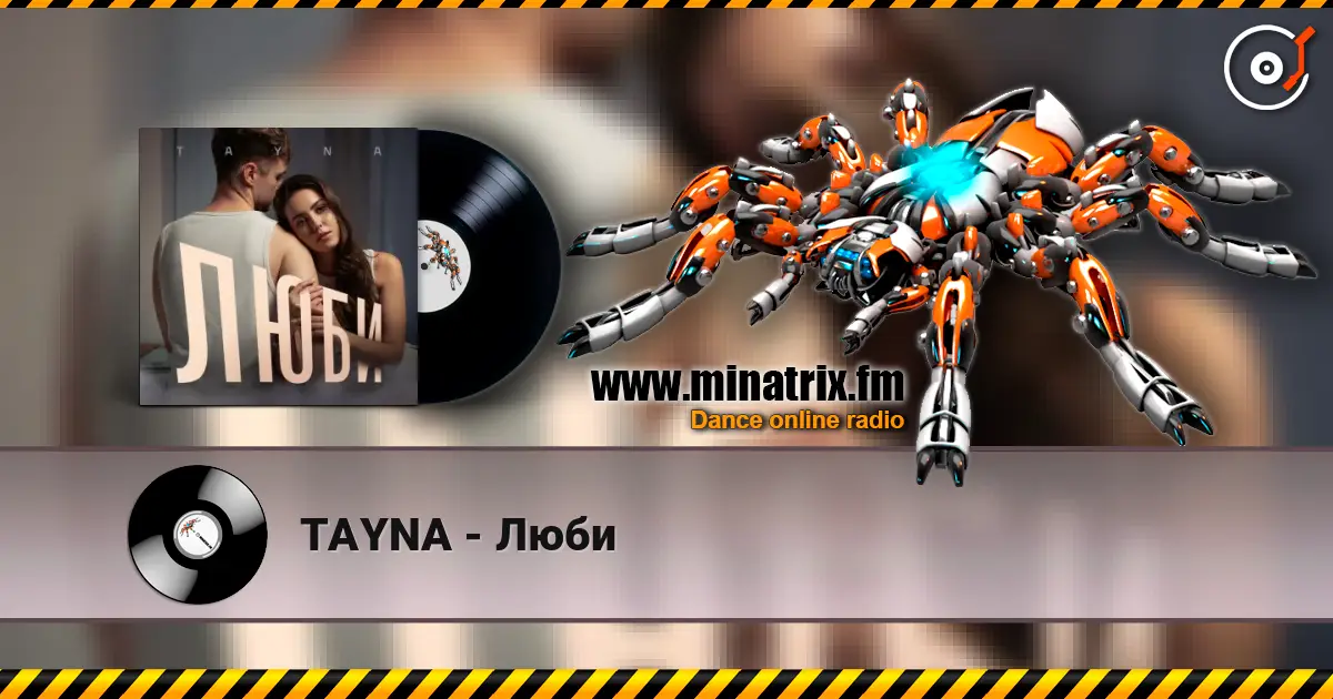 TAYNA - Люби жоғары сапада онлайн тыңдау | Minatrix.FM