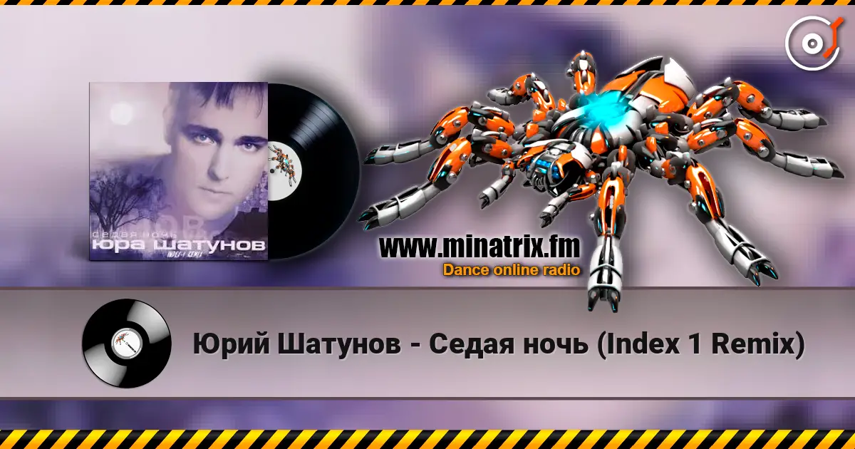 Юрий Шатунов - Седая ночь (Index 1 Remix) жоғары сапада онлайн тыңдау | Minatrix.FM