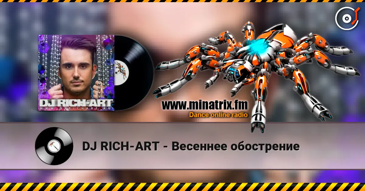 DJ RICH-ART - Весеннее обострение жоғары сапада онлайн тыңдау | Minatrix.FM