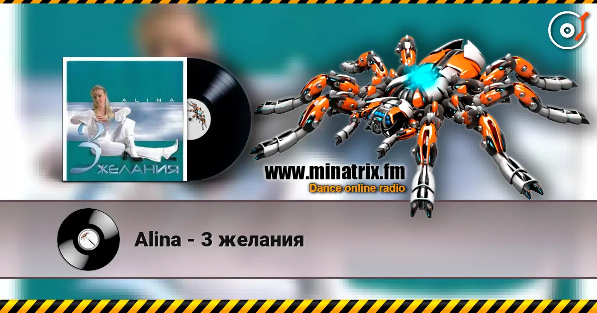 Alina - 3 желания жоғары сапада онлайн тыңдау | Minatrix.FM