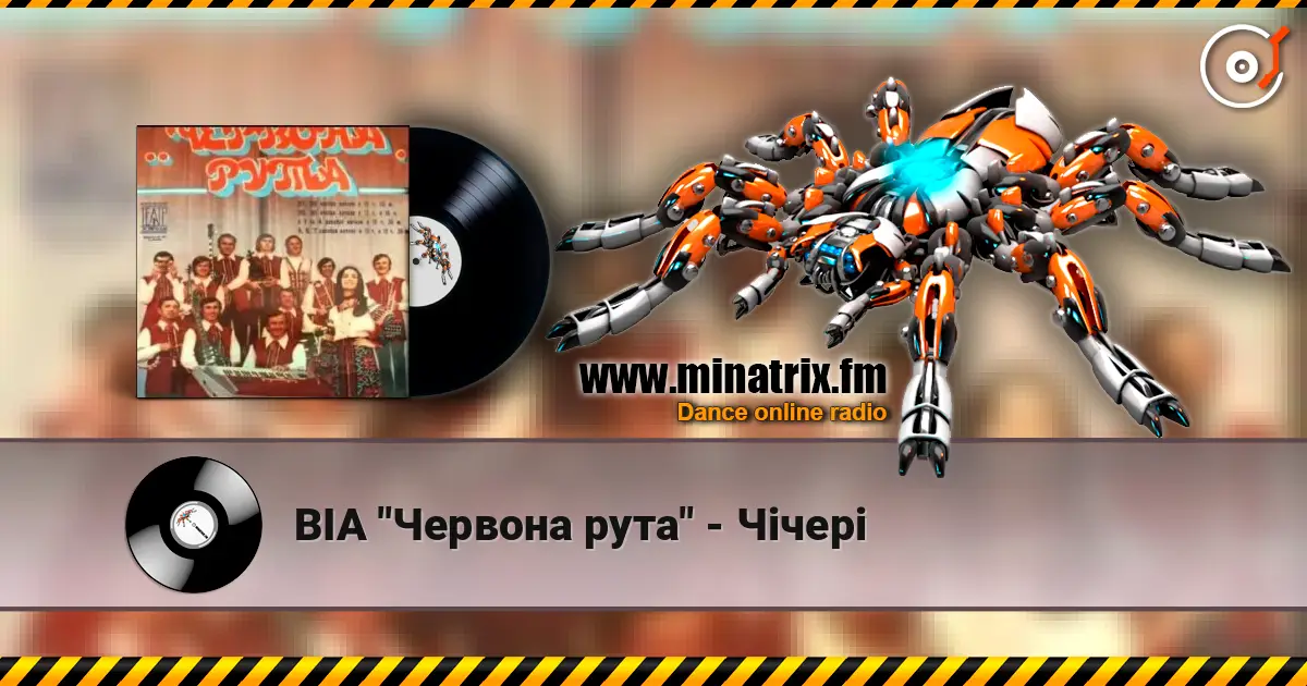 ВІА "Червона рута" - Чiчерi жоғары сапада онлайн тыңдау | Minatrix.FM