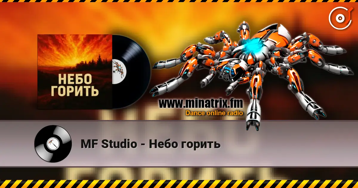 MF Studio - Небо горить жоғары сапада онлайн тыңдау | Minatrix.FM