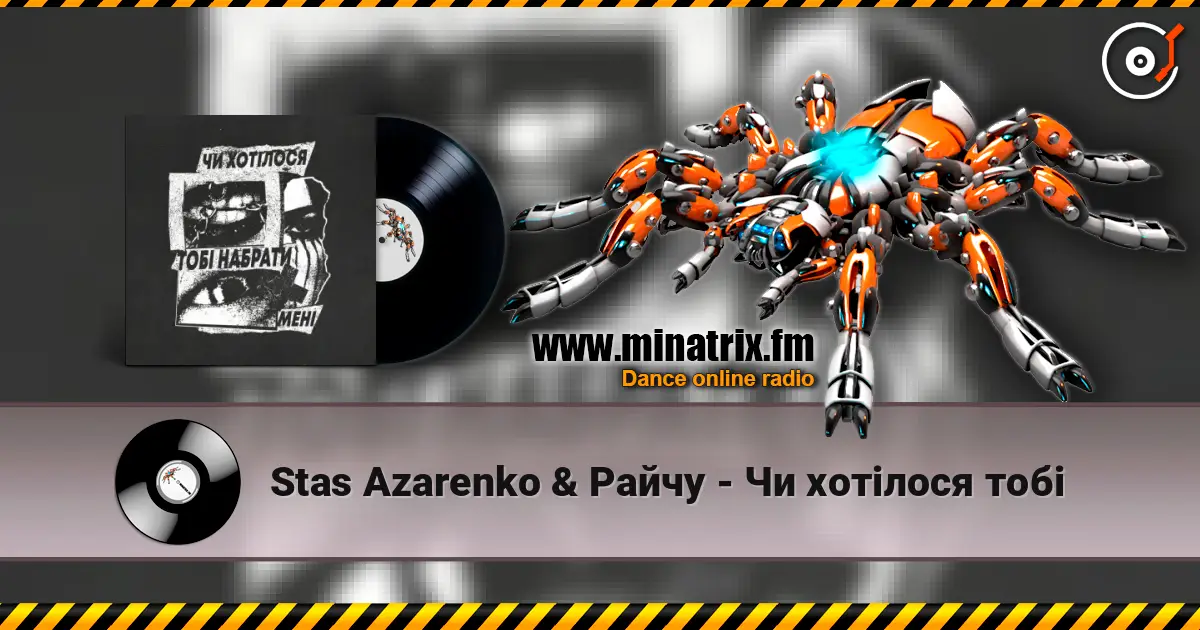 Stas Azarenko & Райчу - Чи хотілося тобі жоғары сапада онлайн тыңдау | Minatrix.FM