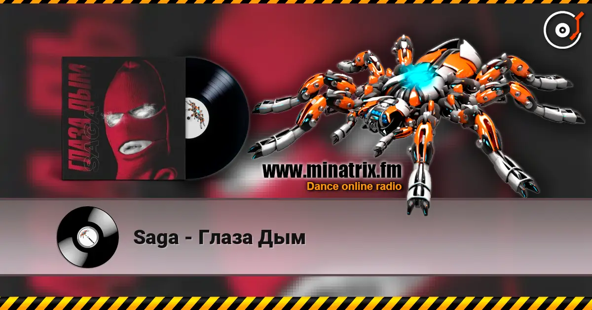 Saga - Глаза Дым жоғары сапада онлайн тыңдау | Minatrix.FM