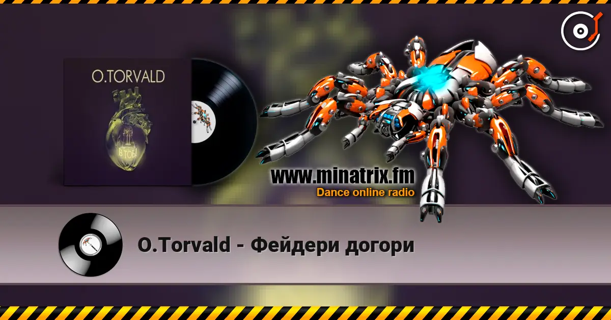 O.Torvald - Фейдери догори жоғары сапада онлайн тыңдау | Minatrix.FM