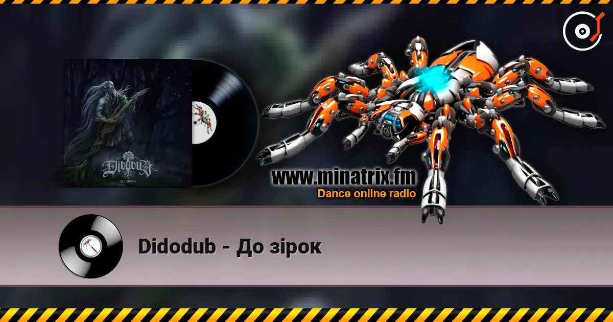 Didodub - До зірок жоғары сапада онлайн тыңдау | Minatrix.FM