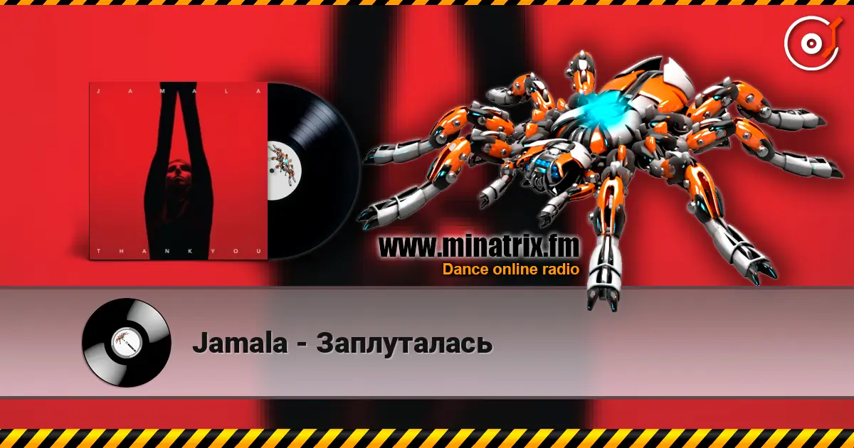 Jamala - Заплуталась жоғары сапада онлайн тыңдау | Minatrix.FM