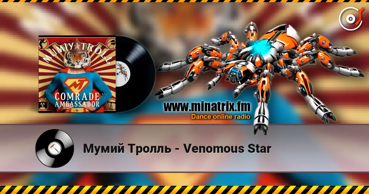 Мумий Тролль - Venomous Star жоғары сапада онлайн тыңдау | Minatrix.FM