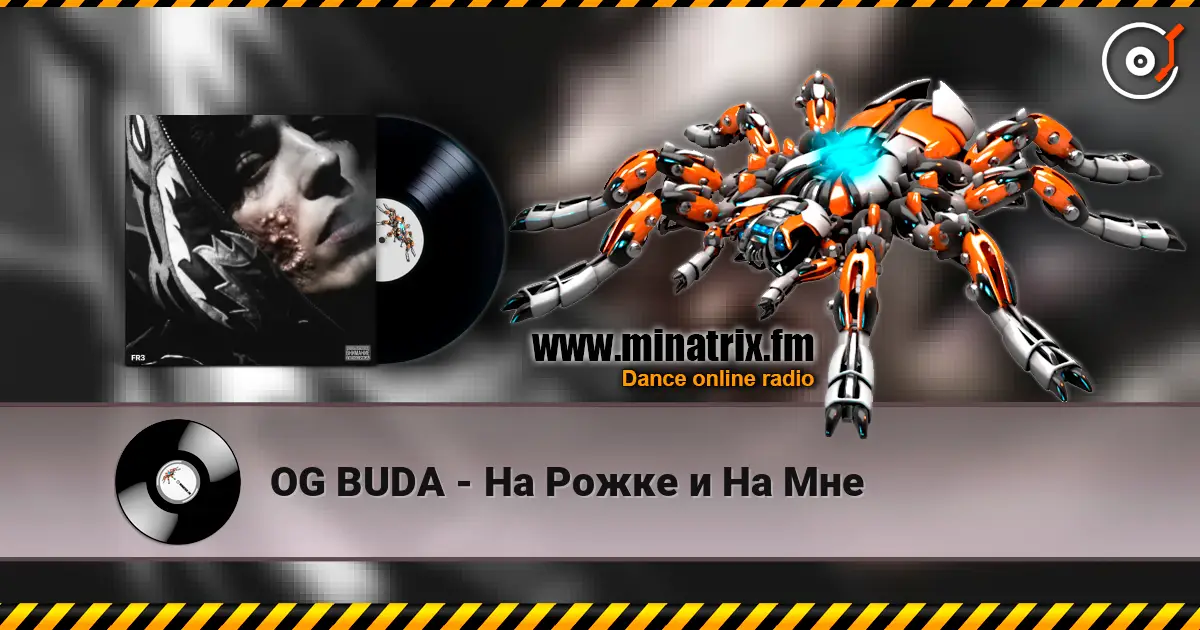 OG BUDA - На Рожке и На Мне жоғары сапада онлайн тыңдау | Minatrix.FM