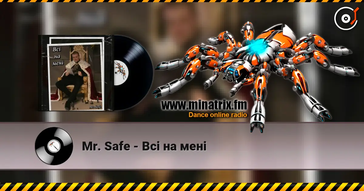 Mr. Safe - Всі на мені жоғары сапада онлайн тыңдау | Minatrix.FM