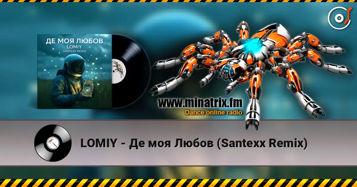 LOMIY - Де моя Любов (Santexx Remix) жоғары сапада онлайн тыңдау | Minatrix.FM