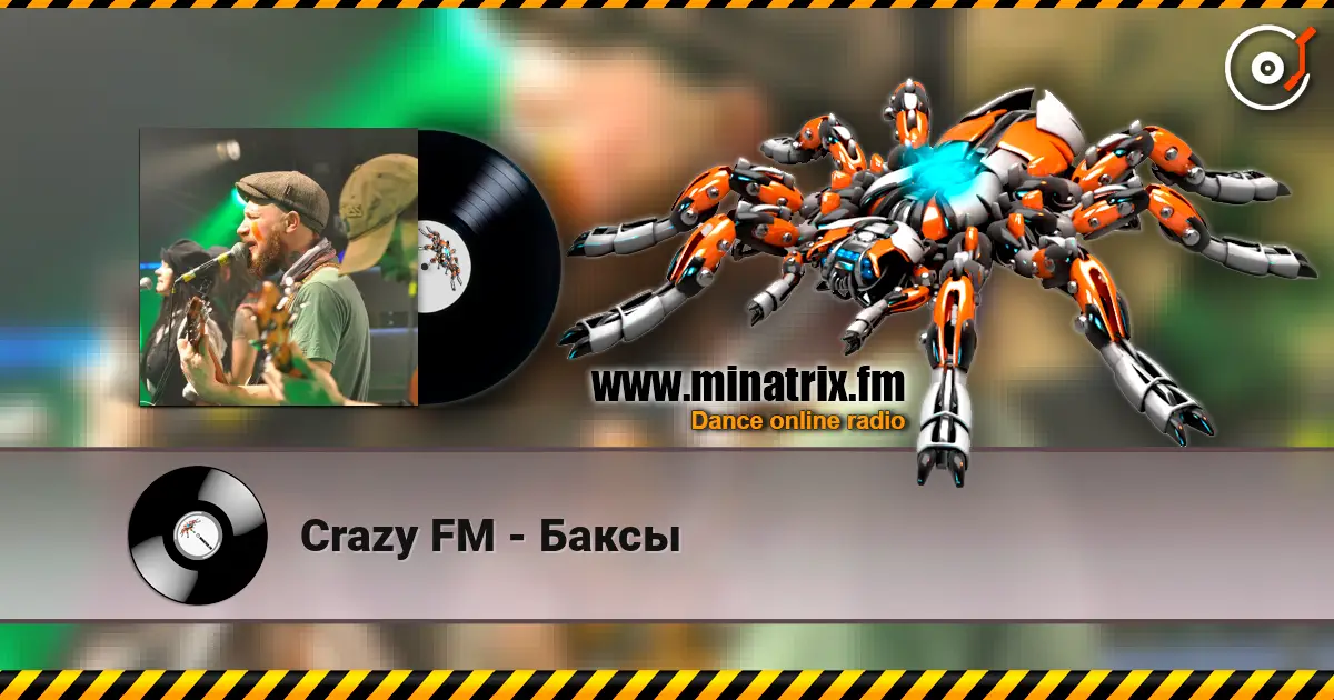 Crazy FM - Баксы жоғары сапада онлайн тыңдау | Minatrix.FM