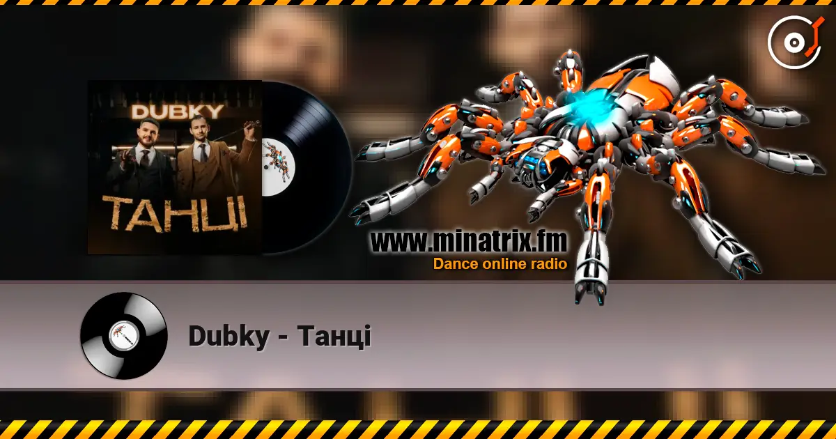 Dubky - Танці жоғары сапада онлайн тыңдау | Minatrix.FM