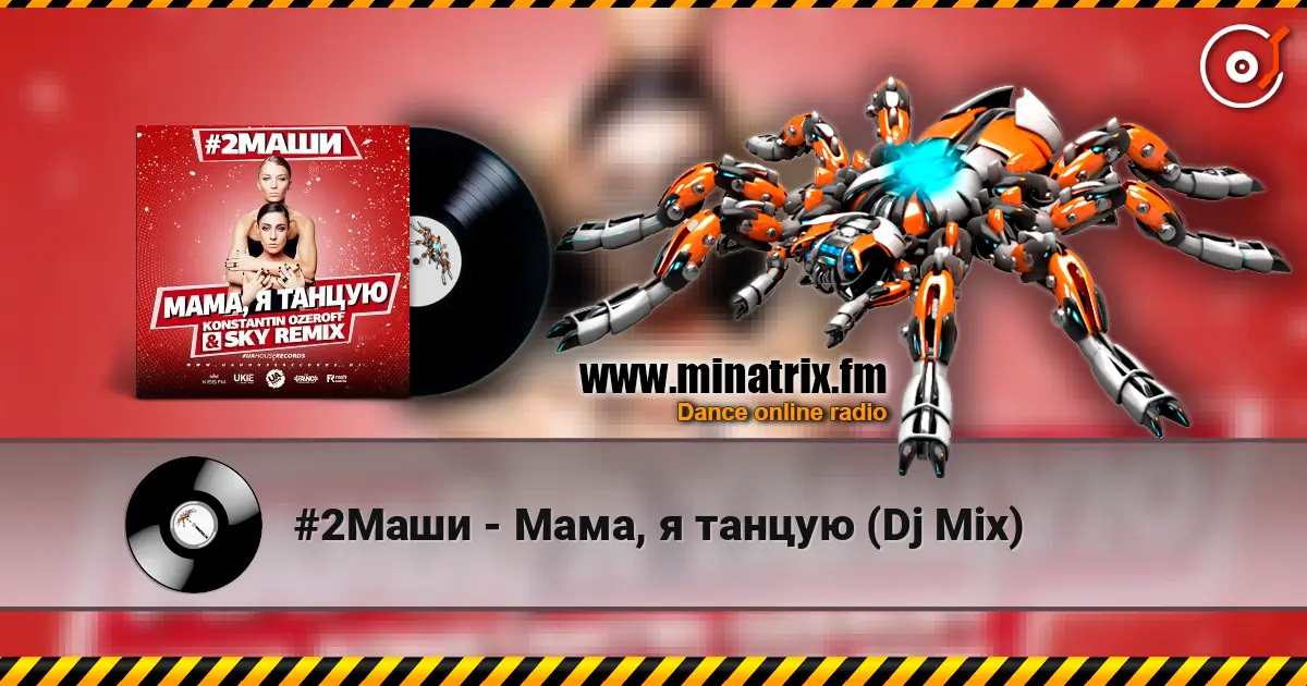 #2Маши - Мама, я танцую (Dj Mix) жоғары сапада онлайн тыңдау | Minatrix.FM