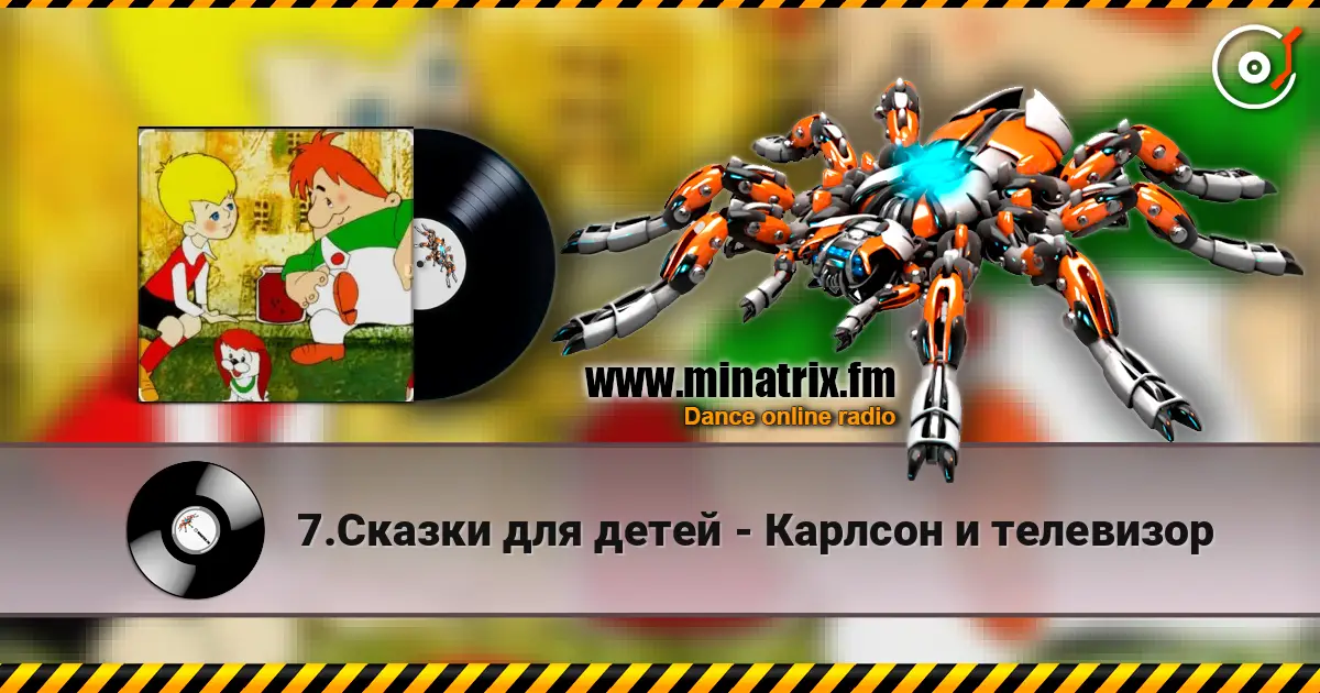 7.Сказки для детей - Карлсон и телевизор жоғары сапада онлайн тыңдау | Minatrix.FM