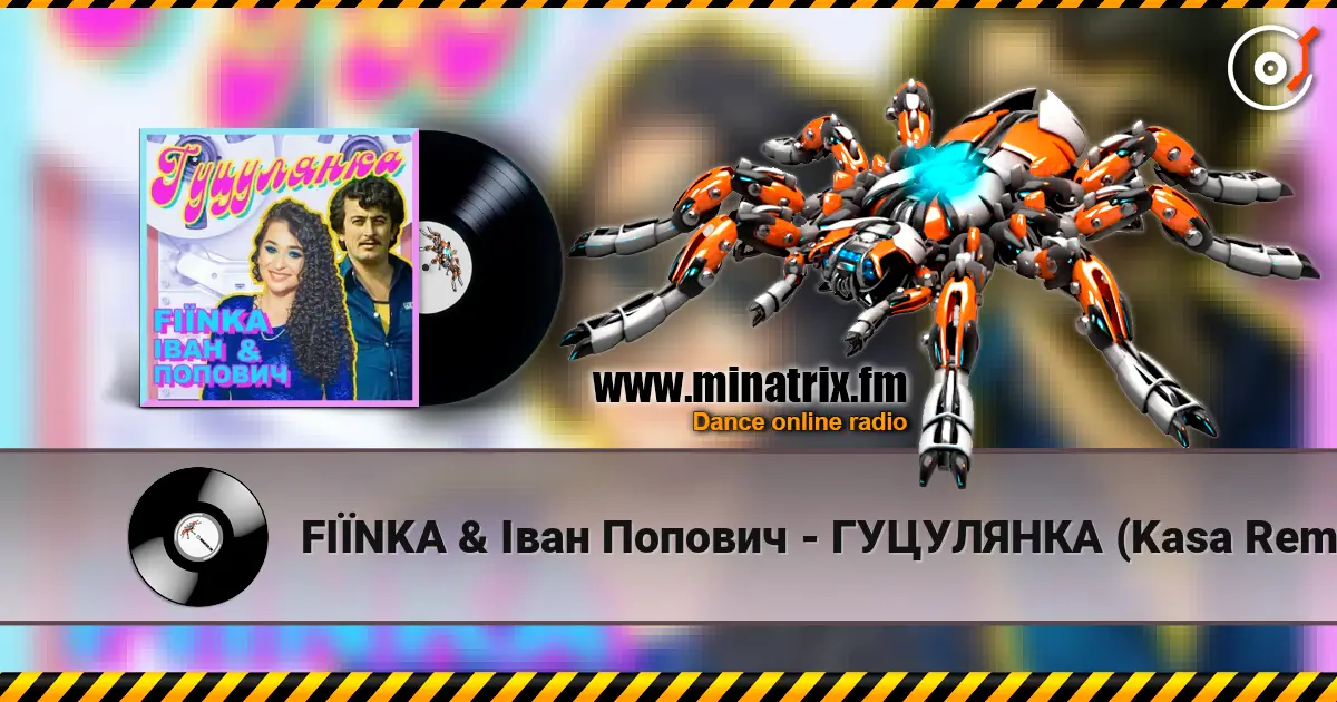 FIЇNKA & Іван Попович - ГУЦУЛЯНКА (Kasa Remixoff Remix) жоғары сапада онлайн тыңдау | Minatrix.FM