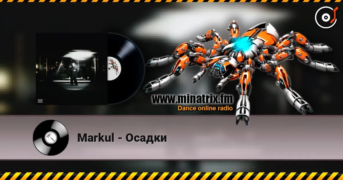 Markul - Осадки жоғары сапада онлайн тыңдау | Minatrix.FM