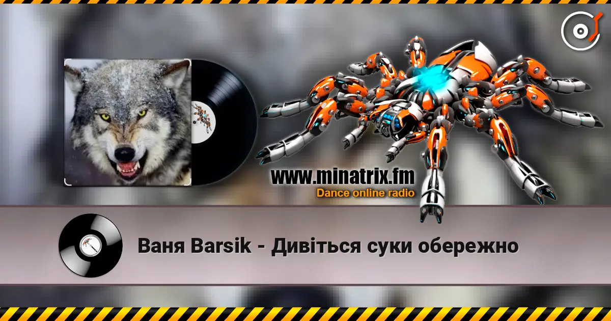 Ваня Barsik - Дивіться суки обережно жоғары сапада онлайн тыңдау | Minatrix.FM