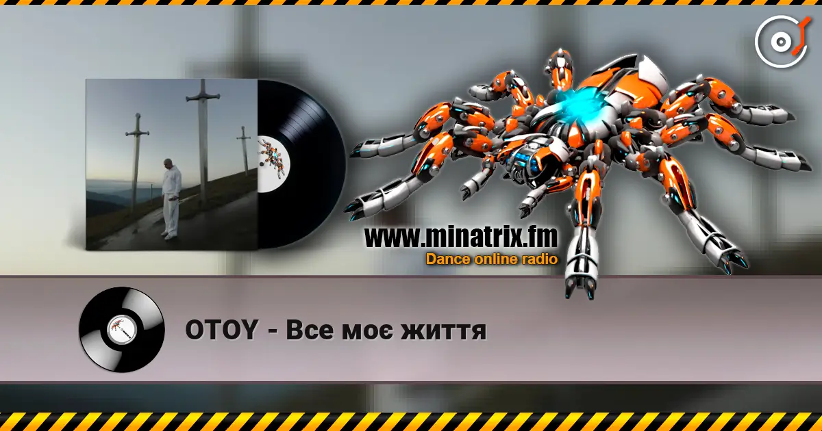 OTOY - Все моє життя жоғары сапада онлайн тыңдау | Minatrix.FM