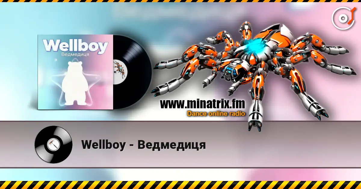 Wellboy - Ведмедиця жоғары сапада онлайн тыңдау | Minatrix.FM