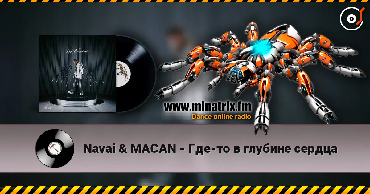 Navai & MACAN - Где-то в глубине сердца жоғары сапада онлайн тыңдау | Minatrix.FM