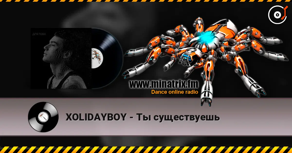 XOLIDAYBOY - Ты существуешь жоғары сапада онлайн тыңдау | Minatrix.FM