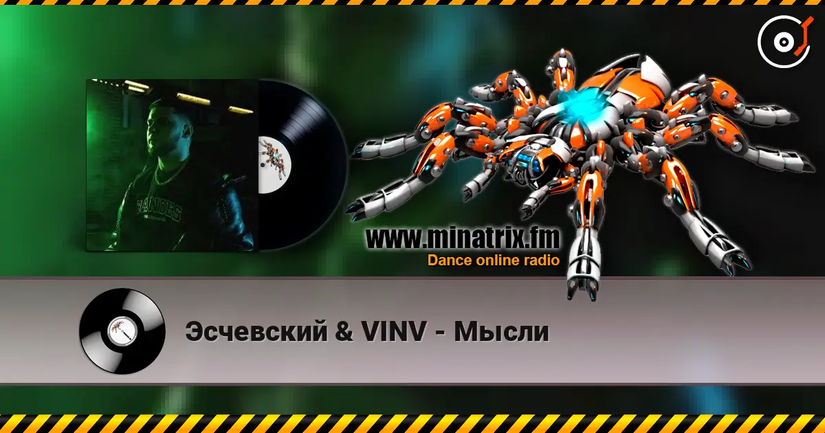 Эсчевский & VINV - Мысли жоғары сапада онлайн тыңдау | Minatrix.FM