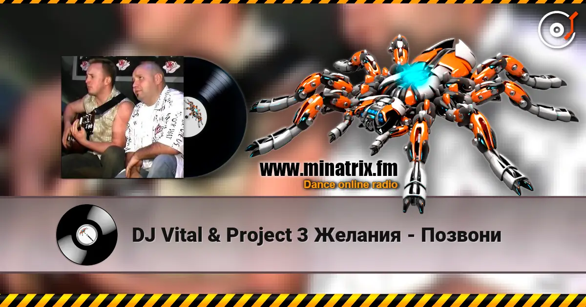DJ Vital & Project 3 Желания - Позвони жоғары сапада онлайн тыңдау | Minatrix.FM