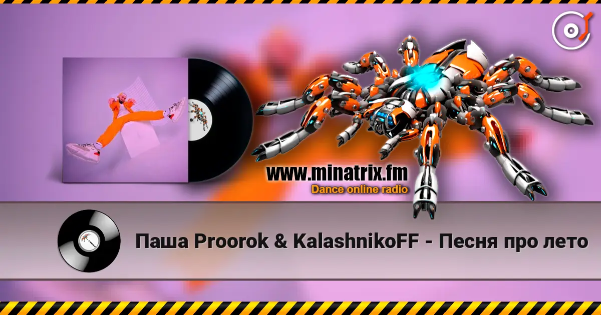 Паша Proorok & KalashnikoFF - Песня про лето жоғары сапада онлайн тыңдау | Minatrix.FM