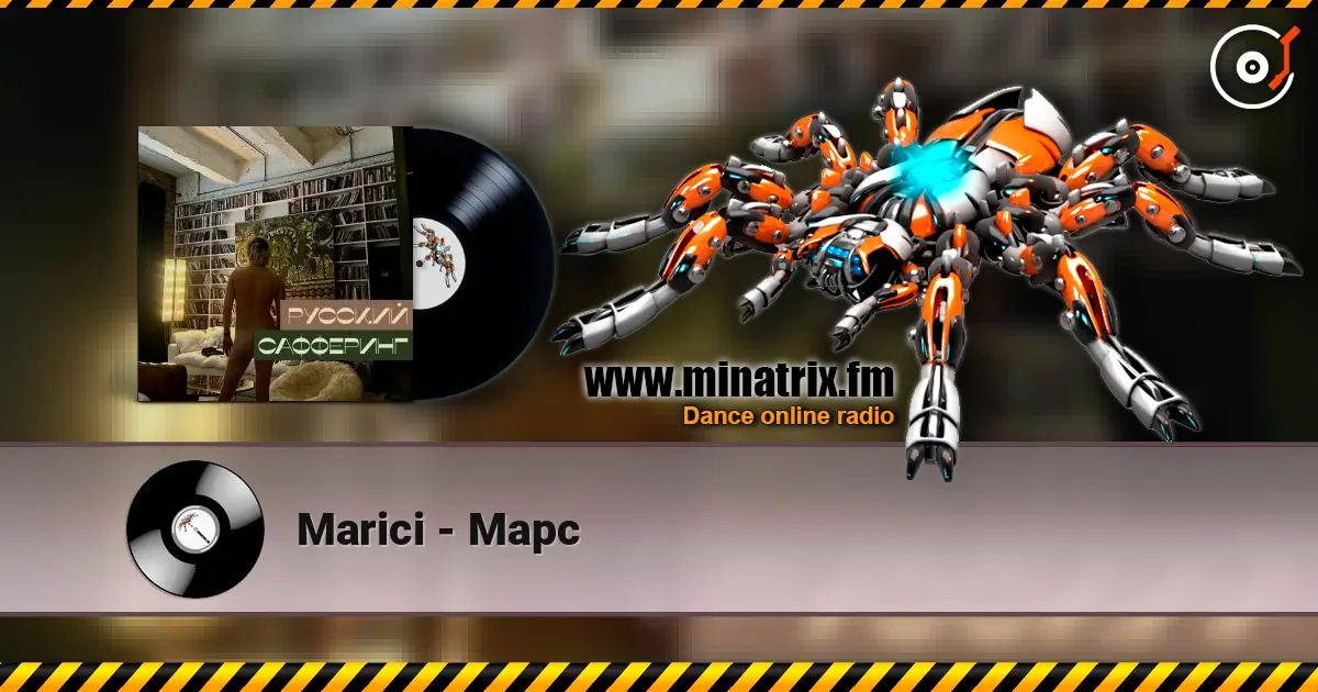 Marici - Марс жоғары сапада онлайн тыңдау | Minatrix.FM