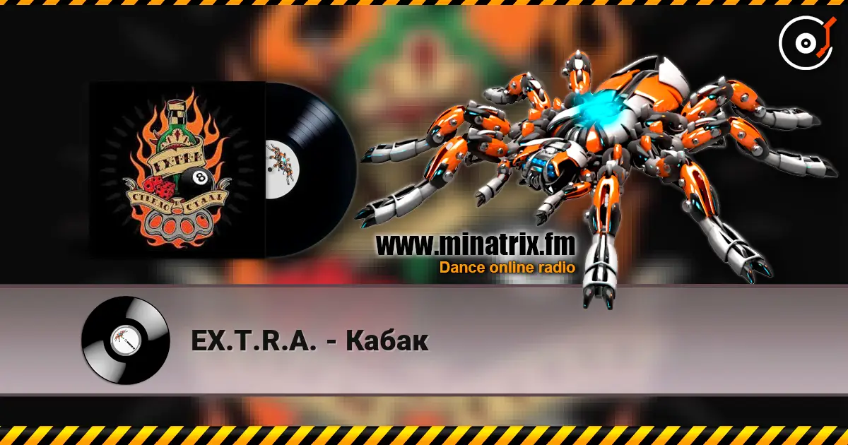 EX.T.R.A. - Кабак жоғары сапада онлайн тыңдау | Minatrix.FM