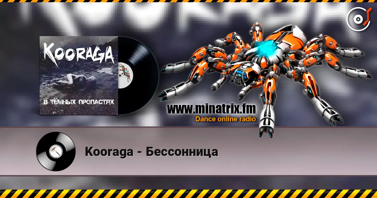 Kooraga - Бессонница жоғары сапада онлайн тыңдау | Minatrix.FM