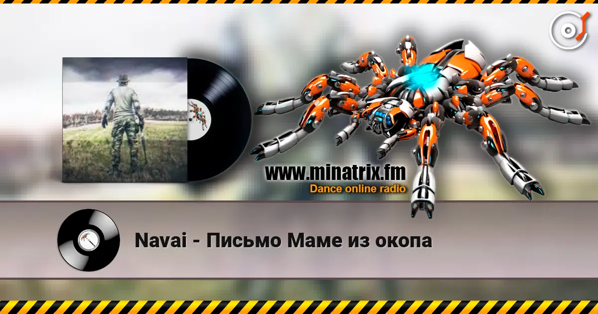 Navai - Письмо Маме из окопа жоғары сапада онлайн тыңдау | Minatrix.FM