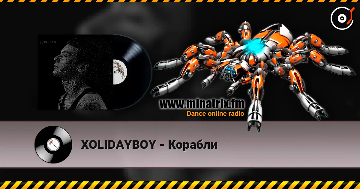 XOLIDAYBOY - Корабли жоғары сапада онлайн тыңдау | Minatrix.FM