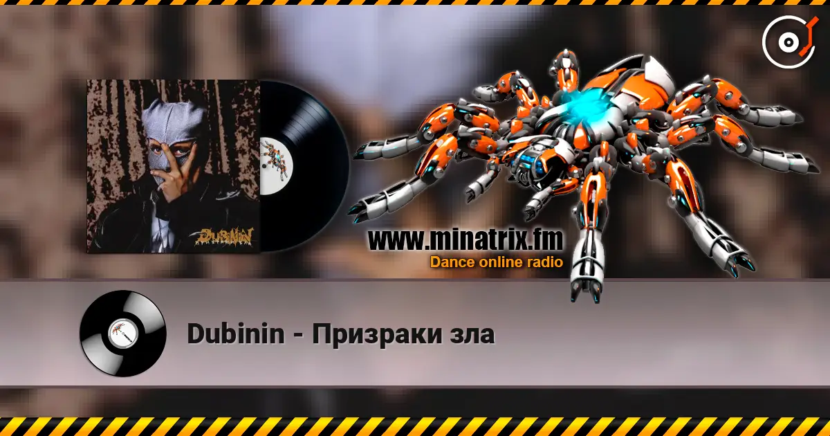 Dubinin - Призраки зла жоғары сапада онлайн тыңдау | Minatrix.FM