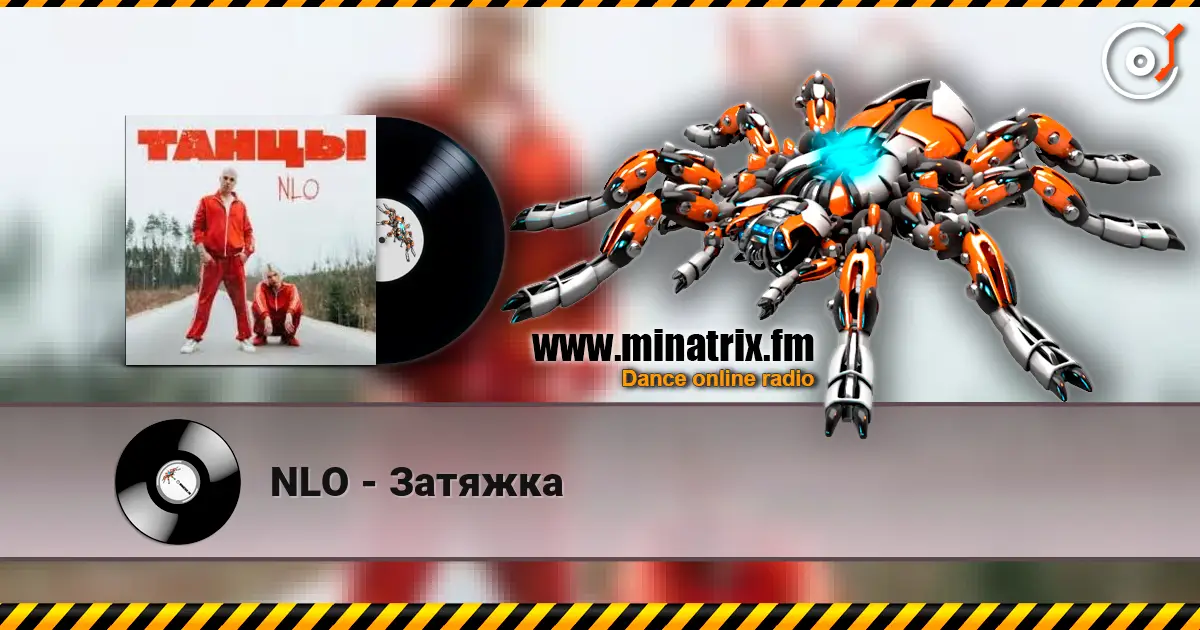 NLO - Затяжка жоғары сапада онлайн тыңдау | Minatrix.FM