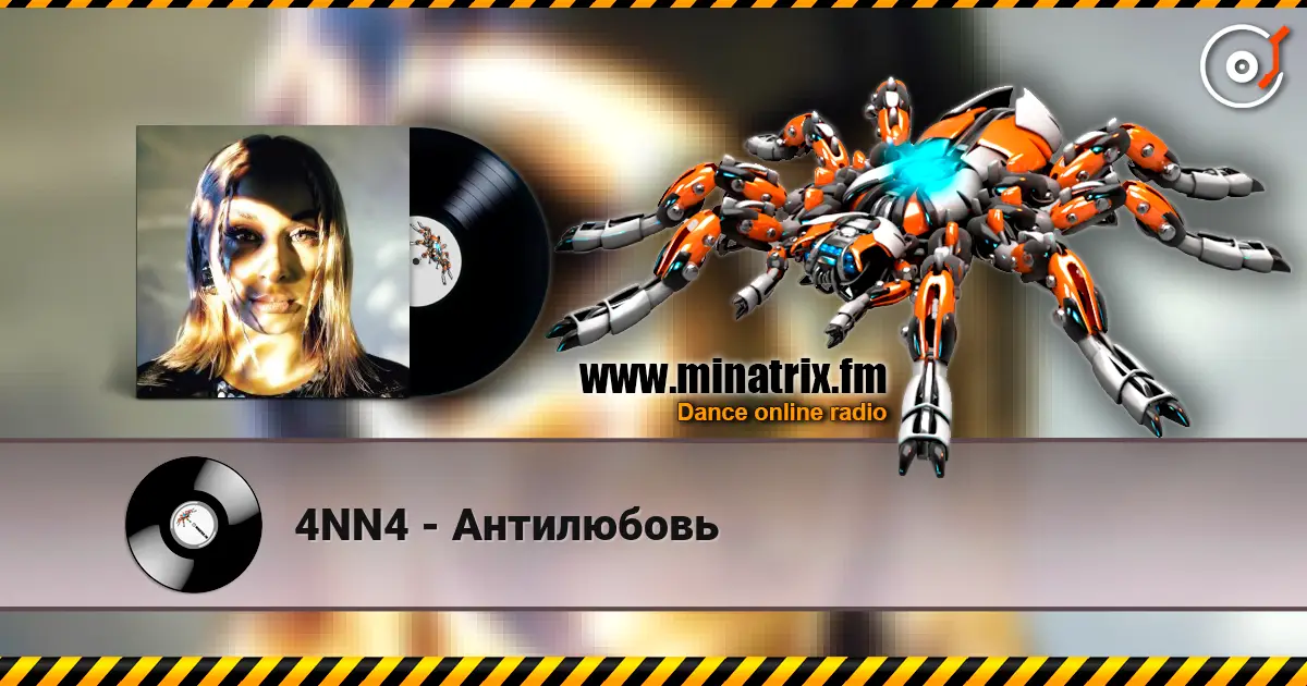 4NN4 - Антилюбовь жоғары сапада онлайн тыңдау | Minatrix.FM