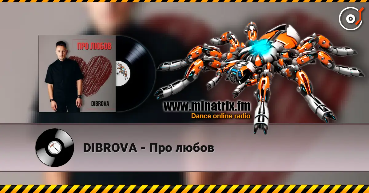 DIBROVA - Про любов жоғары сапада онлайн тыңдау | Minatrix.FM