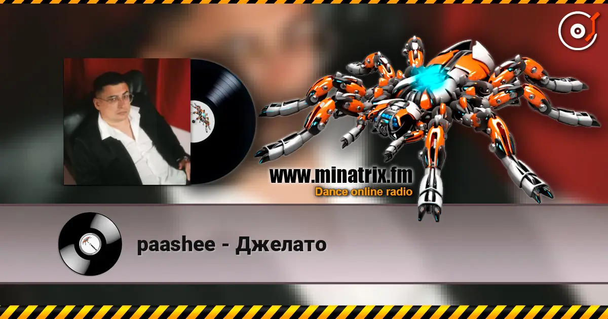 paashee - Джелато жоғары сапада онлайн тыңдау | Minatrix.FM