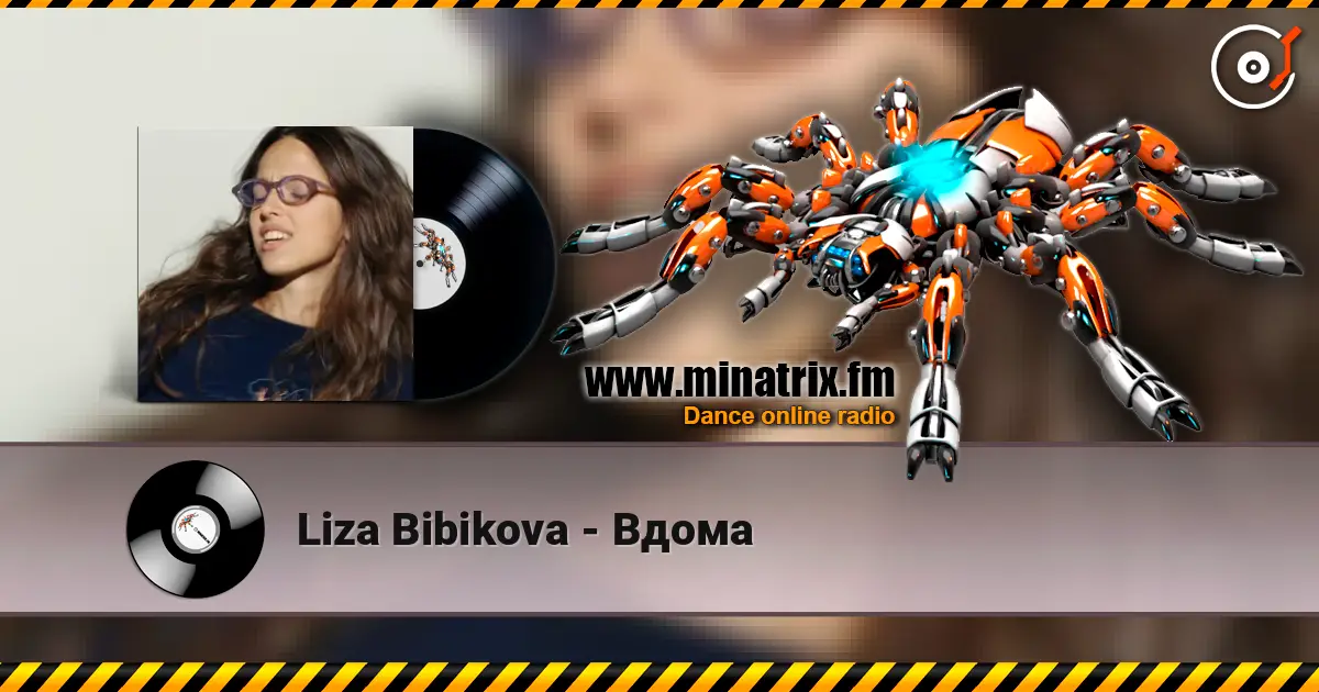 Liza Bibikova - Вдома жоғары сапада онлайн тыңдау | Minatrix.FM