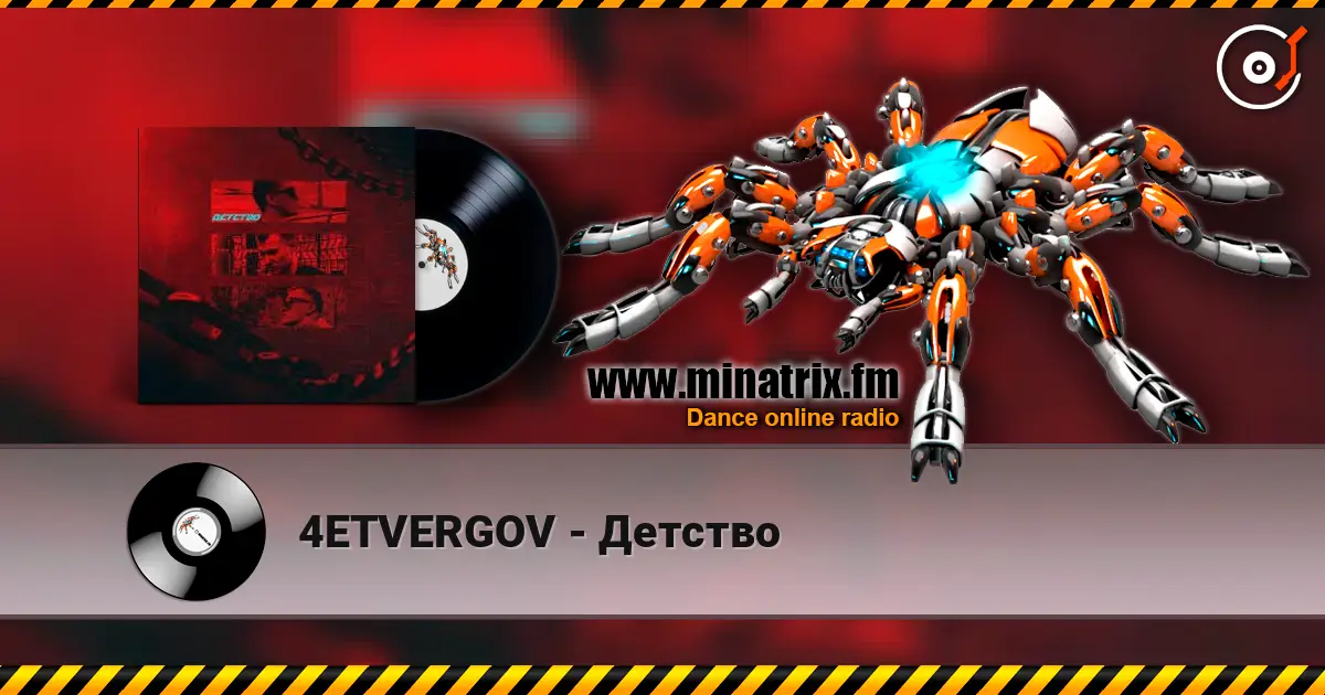4ETVERGOV - Детство жоғары сапада онлайн тыңдау | Minatrix.FM