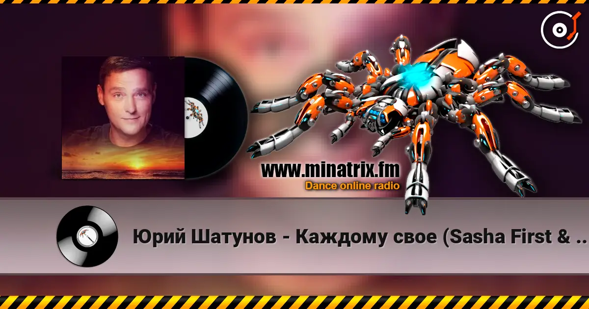 Юрий Шатунов - Каждому свое (Sasha First & T Key Radio Remix) жоғары сапада онлайн тыңдау | Minatrix.FM
