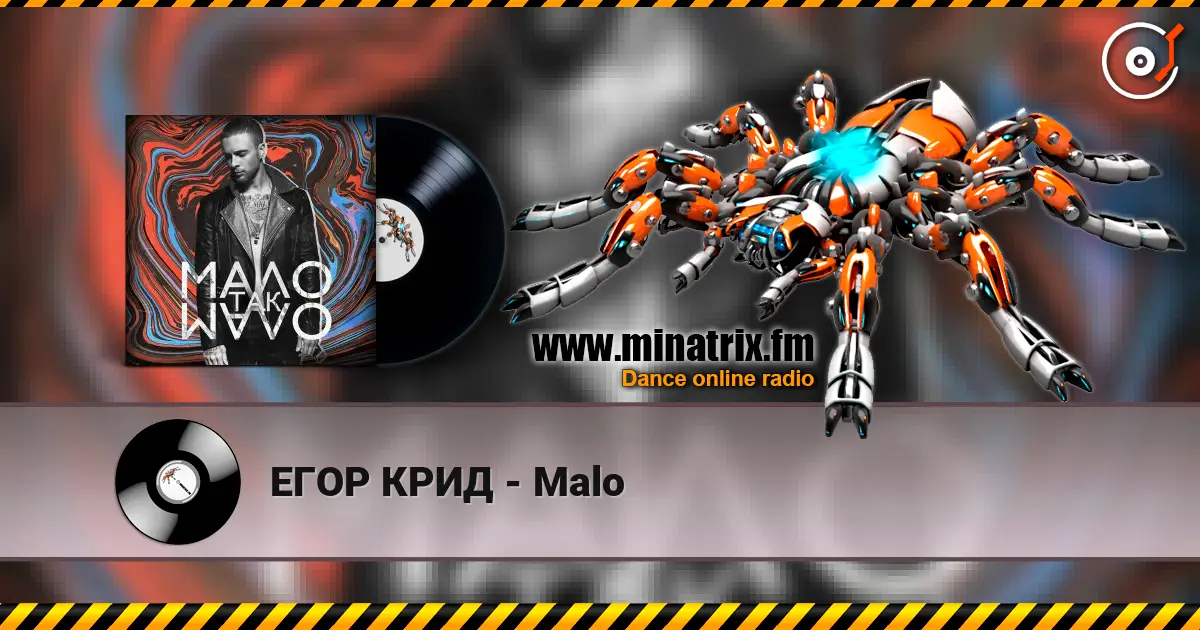ЕГОР КРИД - Malo жоғары сапада онлайн тыңдау | Minatrix.FM