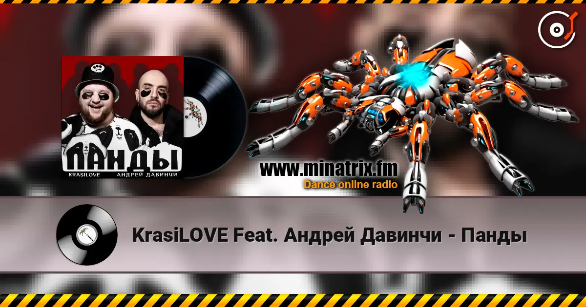 KrasiLOVE Feat. Андрей Давинчи - Панды жоғары сапада онлайн тыңдау | Minatrix.FM