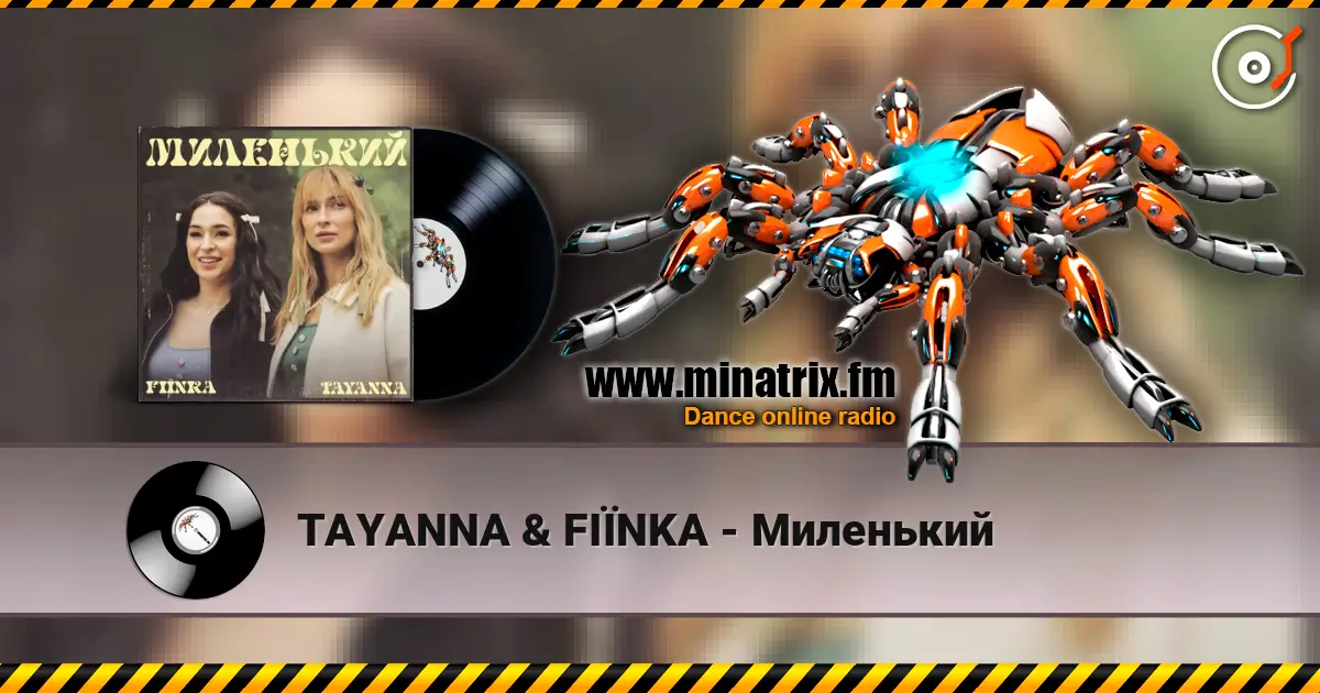 TAYANNA & FIЇNKA - Миленький жоғары сапада онлайн тыңдау | Minatrix.FM