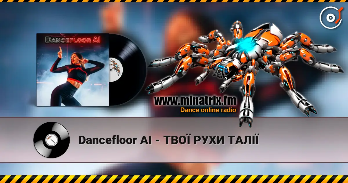 Dancefloor AI - ТВОЇ РУХИ ТАЛІЇ жоғары сапада онлайн тыңдау | Minatrix.FM