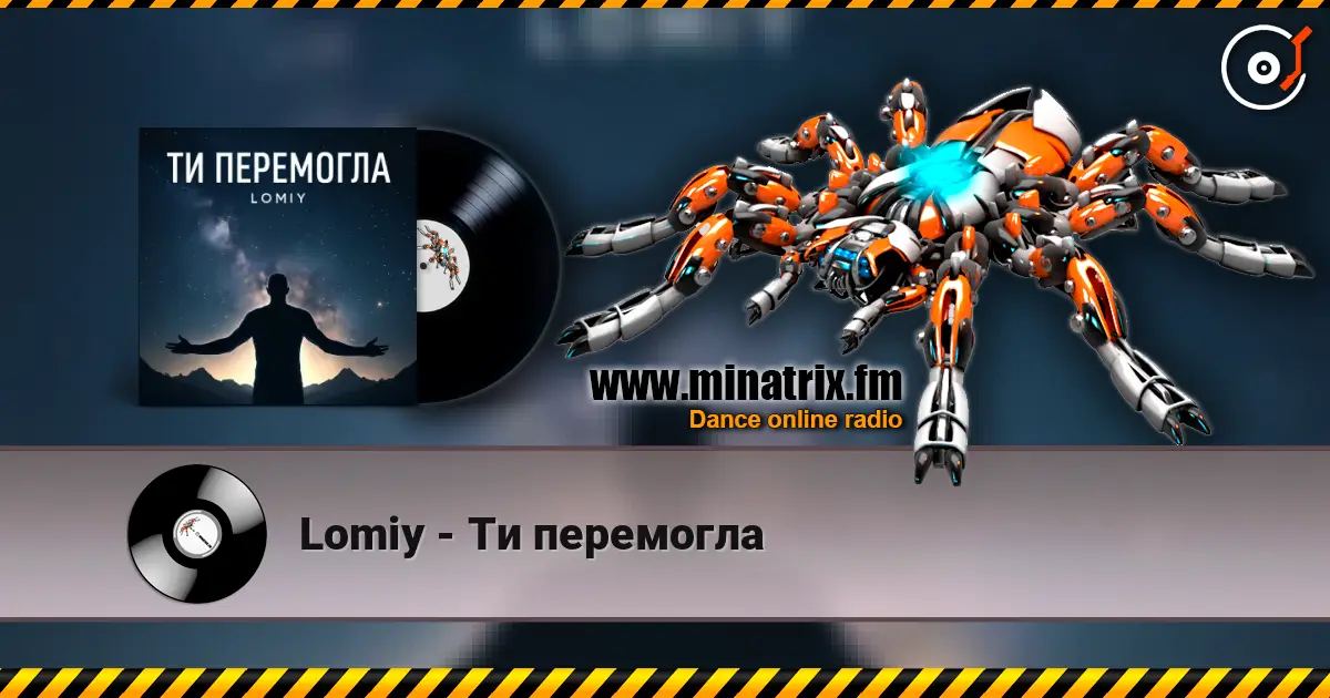 Lomiy - Ти перемогла жоғары сапада онлайн тыңдау | Minatrix.FM